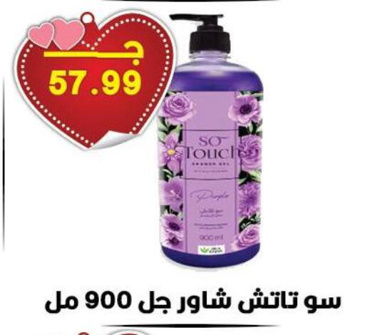 available at Hyper El Qudse in Egypt - Cairo