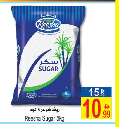 available at Sun and Sand Hypermarket in UAE - Ras al Khaimah