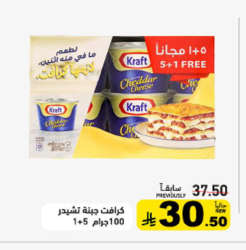 available at أسواق رامز in مملكة العربية السعودية, السعودية, سعودية - تبوك