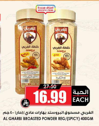 available at أسواق النخبة in مملكة العربية السعودية, السعودية, سعودية - رفحاء