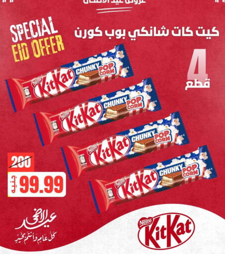 available at علوش البازار in Egypt - القاهرة