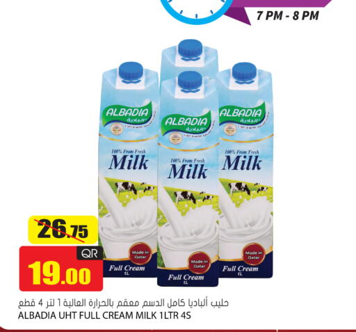 available at جراند هايبرماركت in قطر - الريان