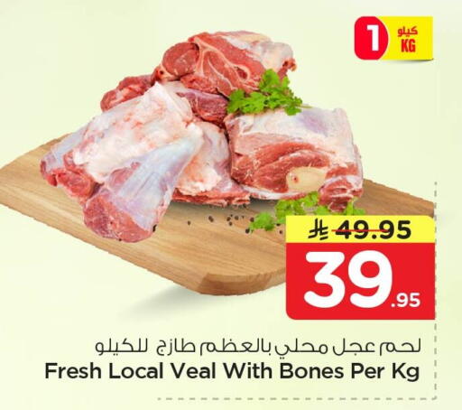 available at نستو in مملكة العربية السعودية, السعودية, سعودية - الخبر‎