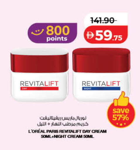 available at Lulu Hypermarket in UAE - Sharjah / Ajman