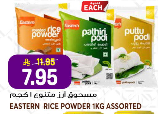 available at جراند هايبر in مملكة العربية السعودية, السعودية, سعودية - جدة