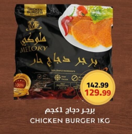 available at Grandy Hypermarket in Egypt - Cairo