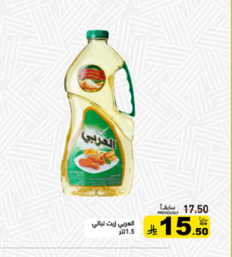 available at أسواق رامز in مملكة العربية السعودية, السعودية, سعودية - تبوك