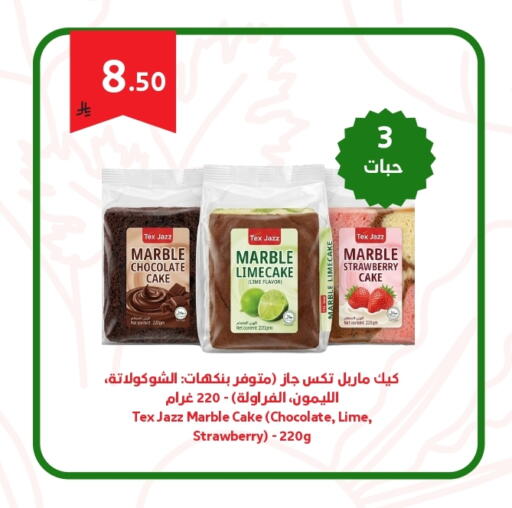 Strawberry available at Antara World in KSA, Saudi Arabia, Saudi - Khamis Mushait