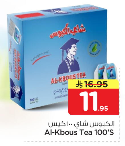 available at نستو in مملكة العربية السعودية, السعودية, سعودية - الرياض
