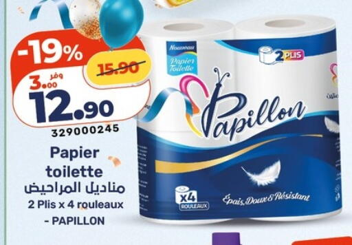 available at Kazyon  in Egypt - Cairo