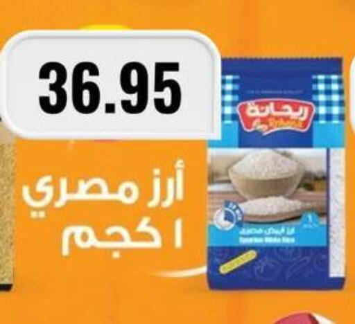 available at Negmet Heliopolis Hyper Gamal Salama in Egypt - Cairo