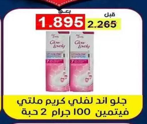 available at Fahd Al Ahmad Cooperative Society in Kuwait - Ahmadi Governorate