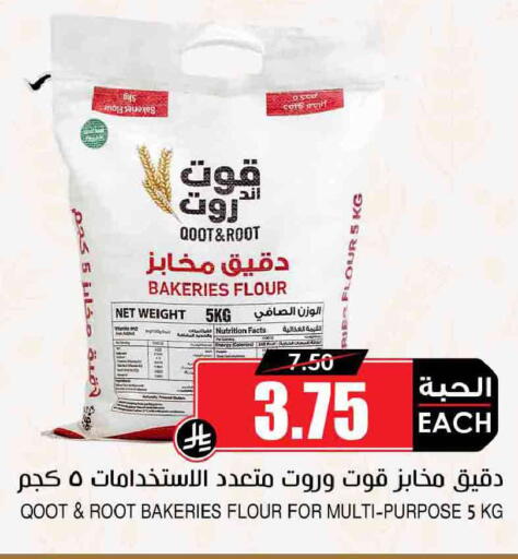 available at أسواق النخبة in مملكة العربية السعودية, السعودية, سعودية - المجمعة
