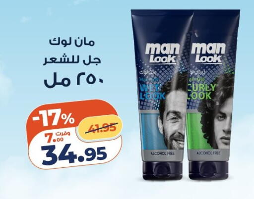 available at كازيون in Egypt - القاهرة