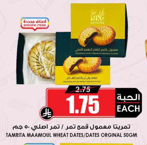 available at أسواق النخبة in مملكة العربية السعودية, السعودية, سعودية - وادي الدواسر