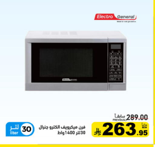 available at أسواق رامز in مملكة العربية السعودية, السعودية, سعودية - تبوك