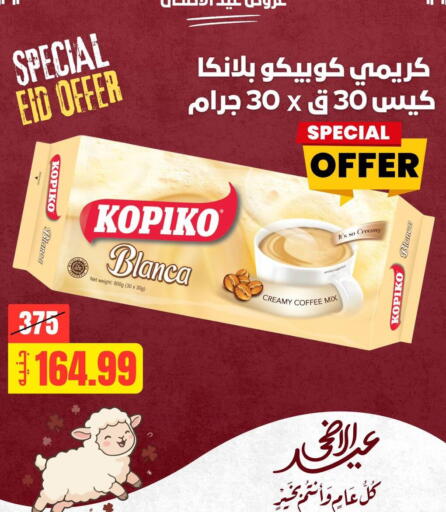 available at Allosh ElBazaar in Egypt - Cairo