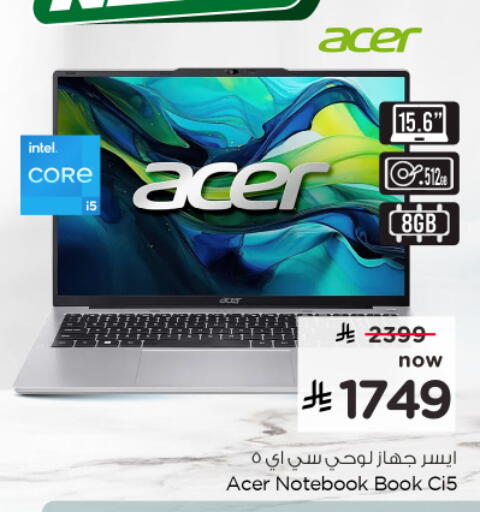 available at Nesto in KSA, Saudi Arabia, Saudi - Al Khobar