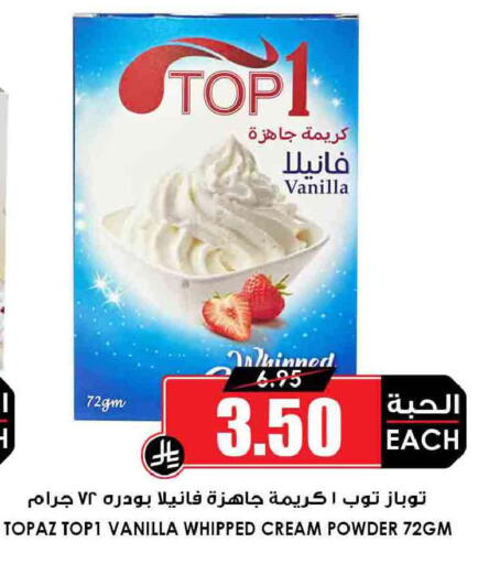 Vanilla available at Prime Supermarket in KSA, Saudi Arabia, Saudi - Al-Kharj