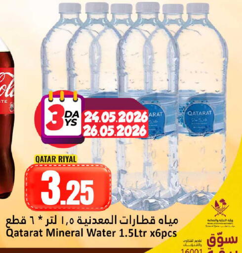 available at Dana Hypermarket in Qatar - Umm Salal