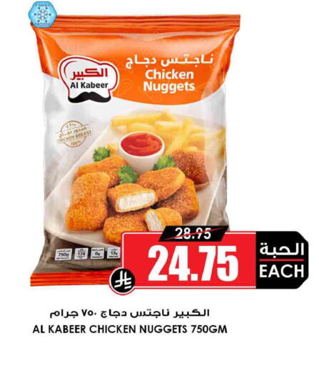 available at Prime Supermarket in KSA, Saudi Arabia, Saudi - Riyadh
