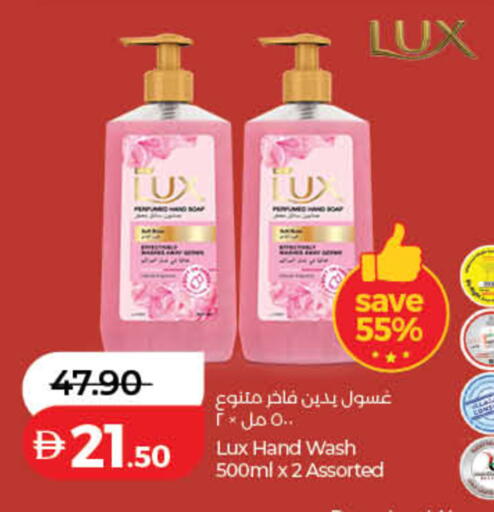 available at لولو هايبرماركت in الإمارات العربية المتحدة , الامارات - أم القيوين‎