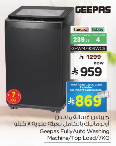 available at نستو in مملكة العربية السعودية, السعودية, سعودية - المجمعة