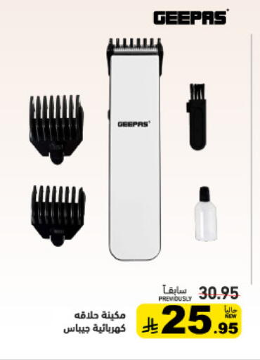available at أسواق رامز in مملكة العربية السعودية, السعودية, سعودية - الرياض