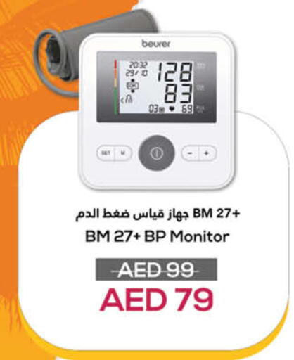available at Lulu Hypermarket in UAE - Sharjah / Ajman