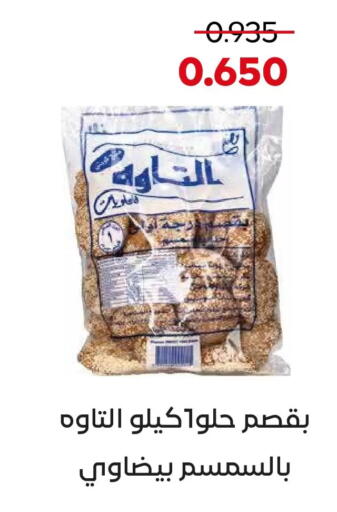 available at  Adailiya Cooperative Society in Kuwait - Kuwait City