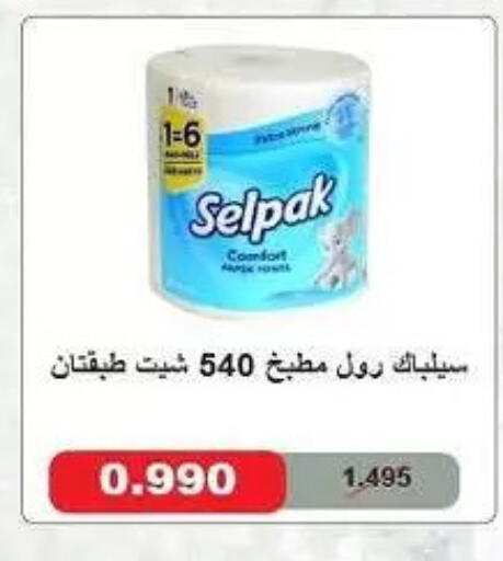available at Fahd Al Ahmad Cooperative Society in Kuwait - Ahmadi Governorate
