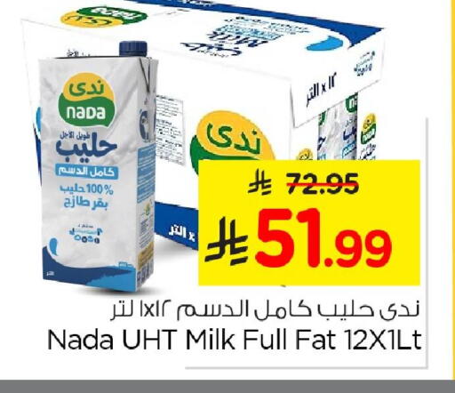 available at نستو in مملكة العربية السعودية, السعودية, سعودية - الخبر‎
