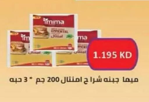 available at جمعية السالمية العاونية in الكويت - مدينة الكويت