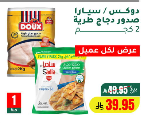 available at AlHajri Food in KSA, Saudi Arabia, Saudi - Khamis Mushait