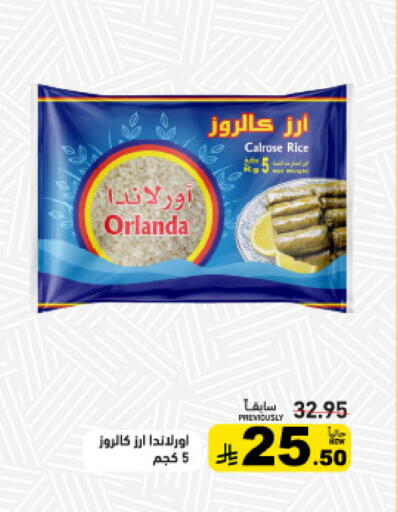 available at Aswaq Ramez in KSA, Saudi Arabia, Saudi - Tabuk