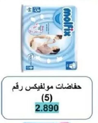 available at جمعية السالمية العاونية in الكويت - مدينة الكويت
