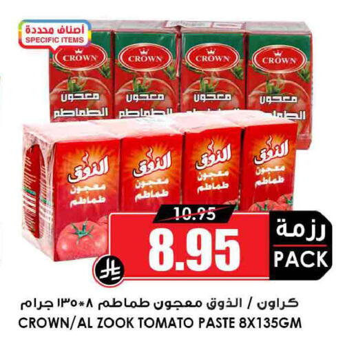 Tomato available at أسواق النخبة in مملكة العربية السعودية, السعودية, سعودية - عرعر