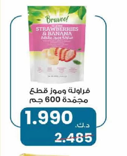 Banana available at  Adailiya Cooperative Society in Kuwait - Kuwait City