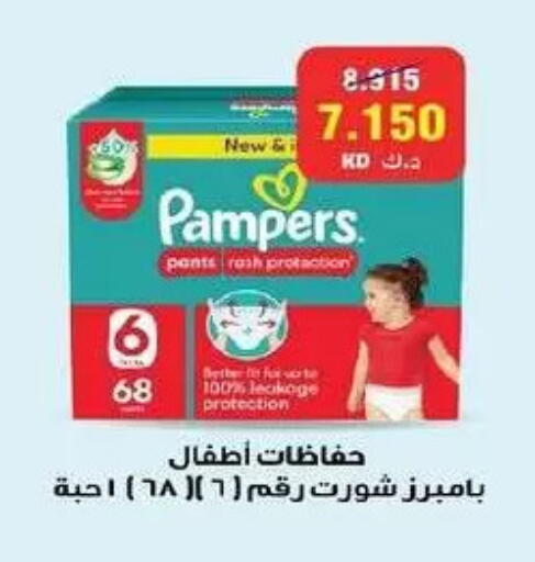 available at Fahd Al Ahmad Cooperative Society in Kuwait - Ahmadi Governorate