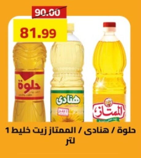 available at جراندي هايبر ماركت in Egypt - القاهرة