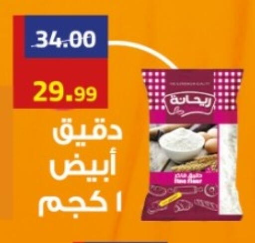 available at جراندي هايبر ماركت in Egypt - القاهرة