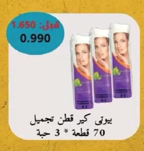 available at جمعية السالمية العاونية in الكويت - مدينة الكويت