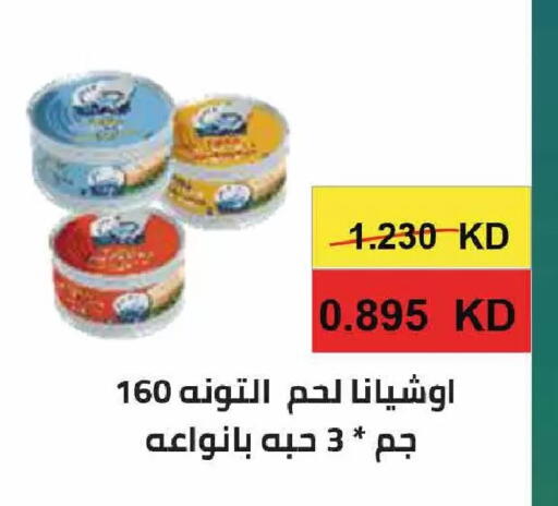 available at  Adailiya Cooperative Society in Kuwait - Kuwait City