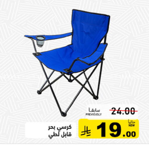 available at أسواق رامز in مملكة العربية السعودية, السعودية, سعودية - تبوك
