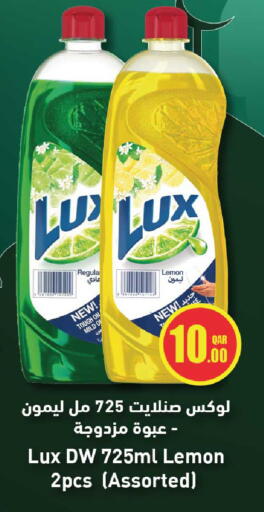 Lemon available at روابي هايبرماركت in قطر - الشحانية