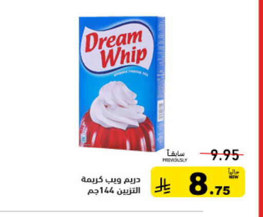 available at أسواق رامز in مملكة العربية السعودية, السعودية, سعودية - تبوك
