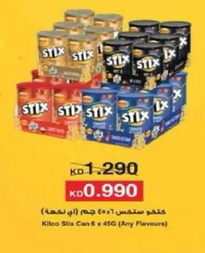 available at جمعية السالمية العاونية in الكويت - مدينة الكويت