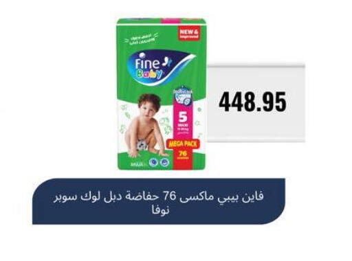 available at Negmet Heliopolis Hyper Gamal Salama in Egypt - Cairo