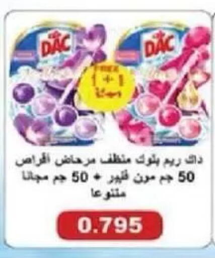 available at جمعية السالمية العاونية in الكويت - مدينة الكويت