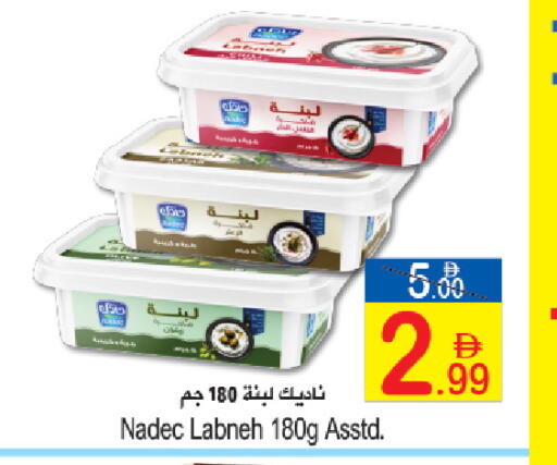 available at Sun and Sand Hypermarket in UAE - Ras al Khaimah
